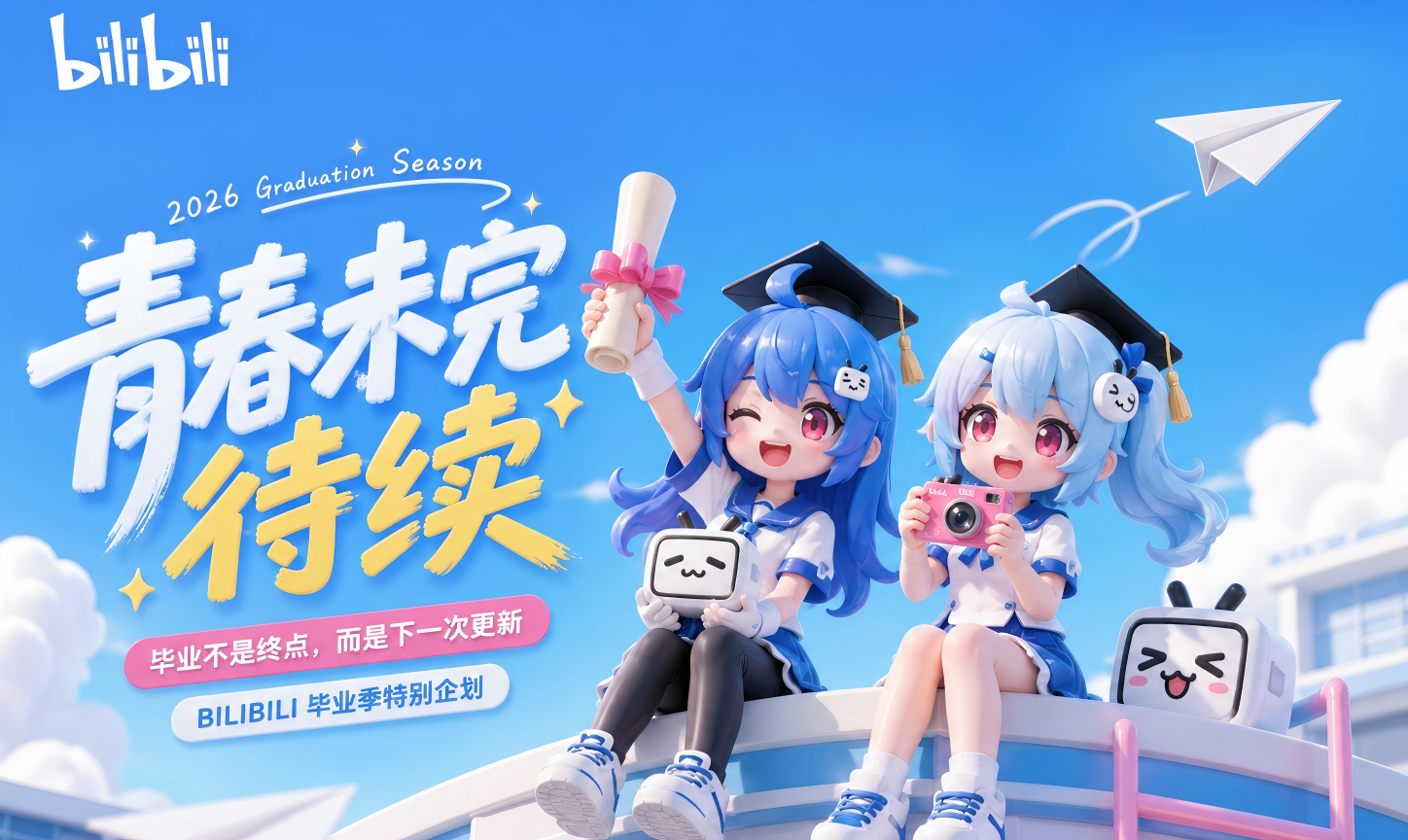 青春未完待续横版封面